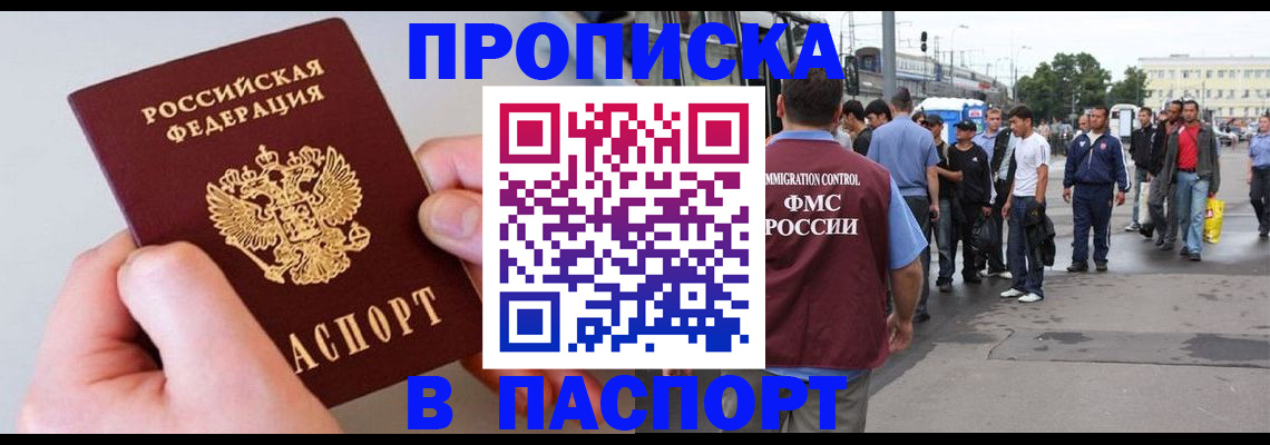 прописка паспорт в Судогде